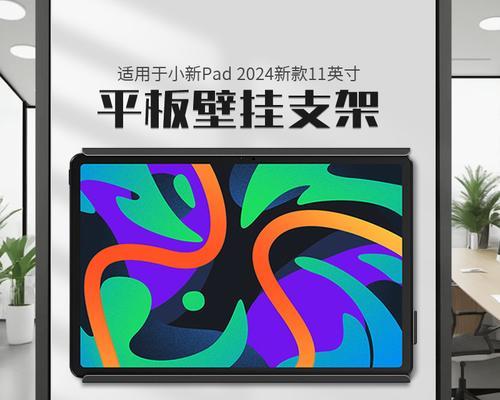 小新平板游戏支架的使用步骤是什么？