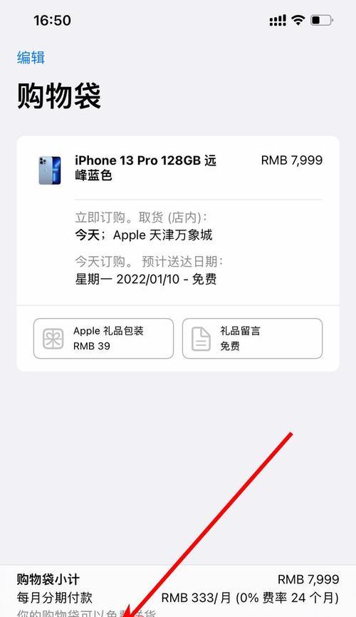 苹果手机24分期付款的含义是什么？