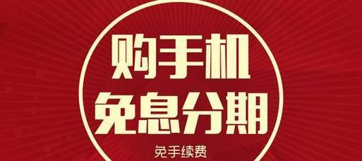 苹果手机24分期付款的含义是什么？