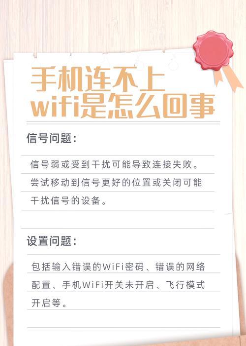 车内wifi连接不上怎么办？