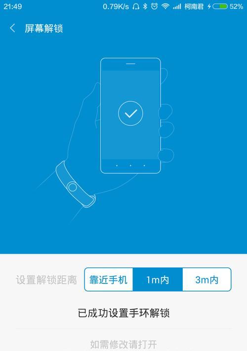 智能手环忘记密码如何解锁？有没有快捷的恢复方法？