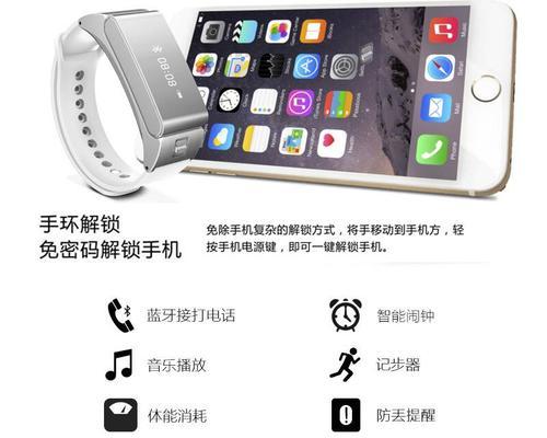 智能手环忘记密码如何解锁？有没有快捷的恢复方法？