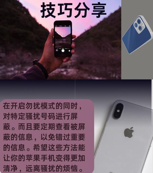 苹果手机屏蔽短信信息如何设置？为什么有些短信无法屏蔽？