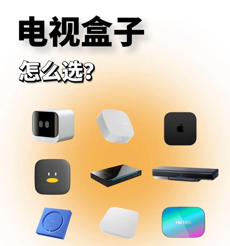 带密码功能的电视盒子使用方法？安全性如何？