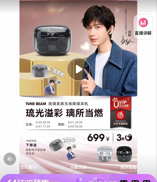 琉璃耳机蓝牙连接断开后如何重启？