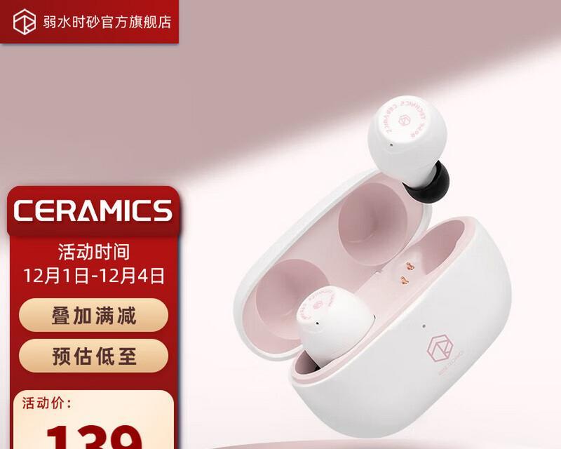 琉璃耳机蓝牙连接断开后如何重启？