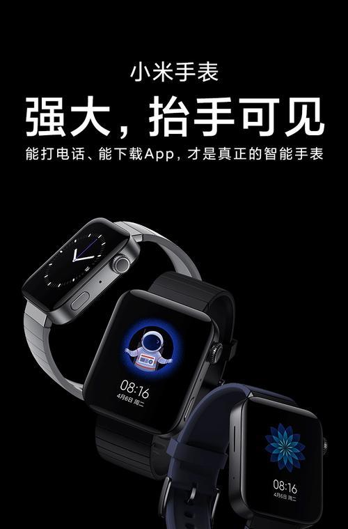 小米智能手表充电方法及注意事项？