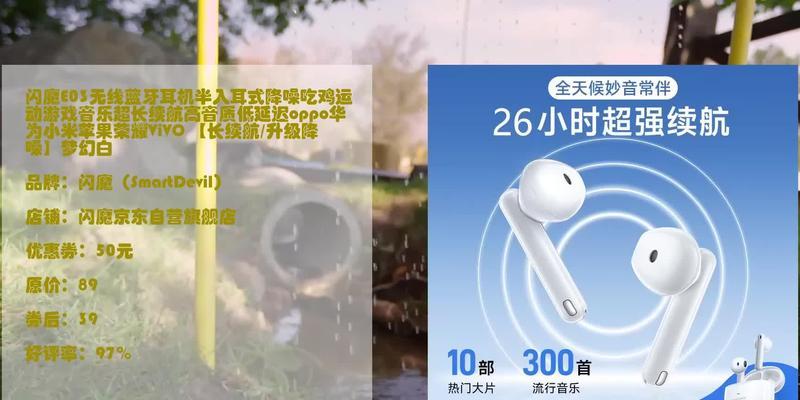 妙音蓝牙耳机设置方法是什么？