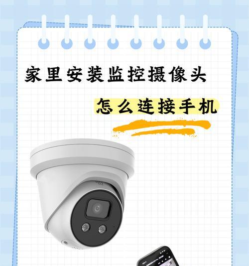 直播相机手机摄像头设置方法是什么？设置中应注意哪些事项？