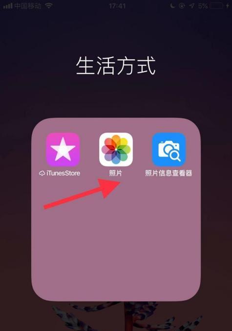 苹果新手机内照片是怎么回事？如何处理？