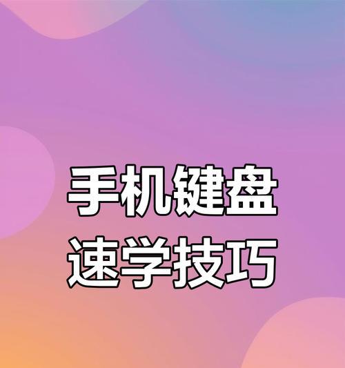 键盘怎么打出拼音手机软件？有哪些好用的拼音输入法推荐？