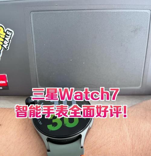 三星监测智能手表的使用方法是什么？