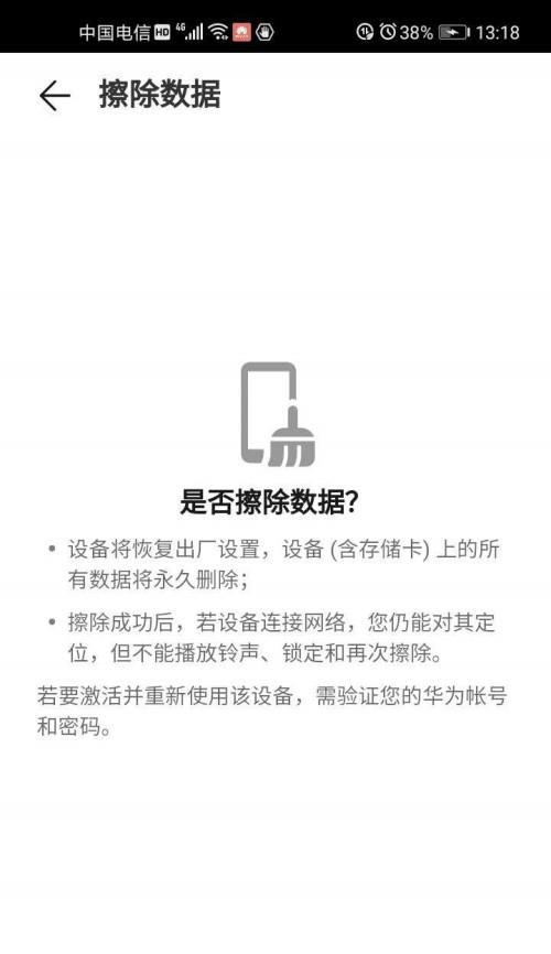 荣耀30手机丢失了怎么定位？查找手机的步骤是什么？