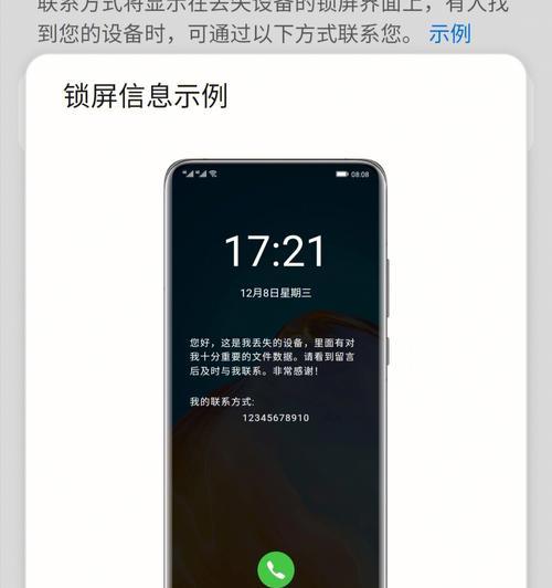 荣耀30手机丢失了怎么定位？查找手机的步骤是什么？