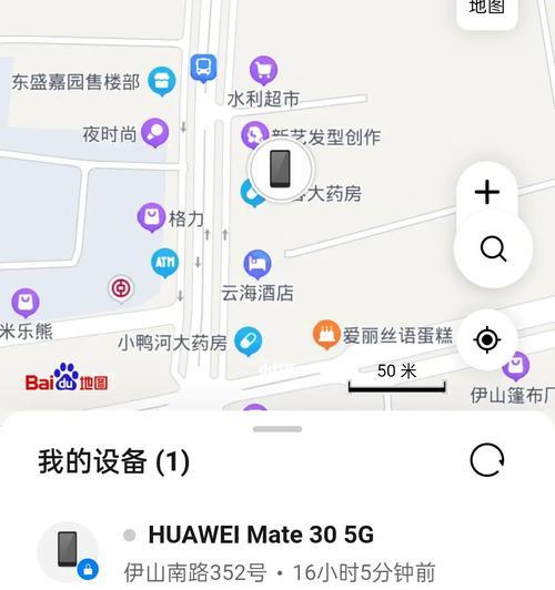荣耀30手机丢失了怎么定位？查找手机的步骤是什么？