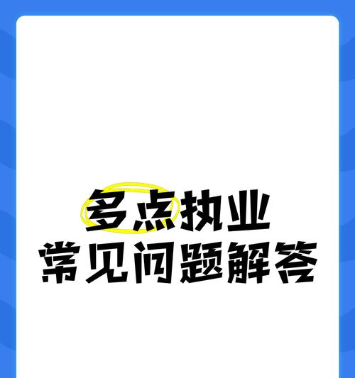 华为手机付款顺序如何设置？设置付款顺序时的常见疑问解答？
