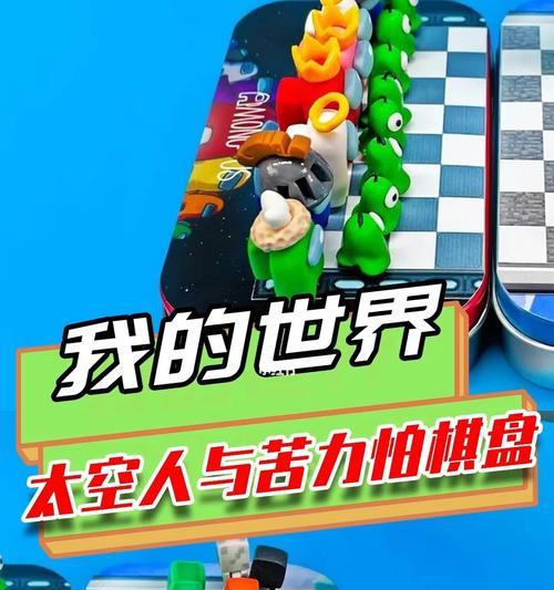 太空人游戏机制作教程是什么？