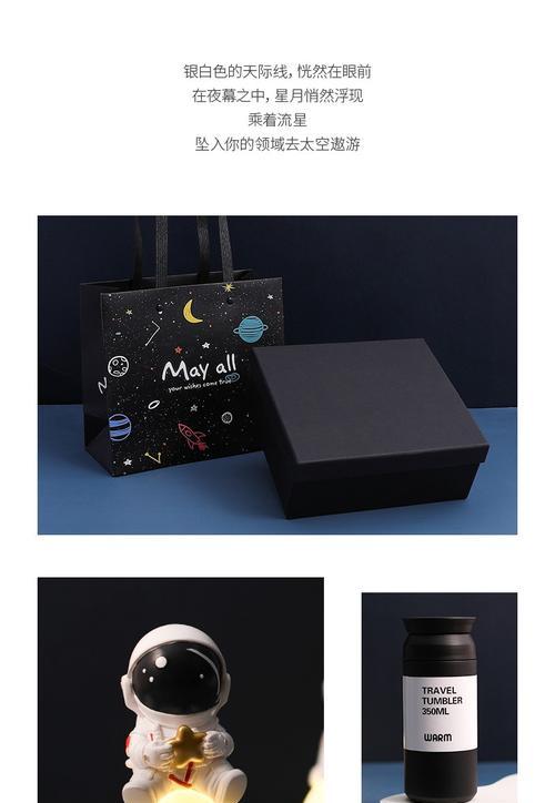 太空人游戏机制作教程是什么？