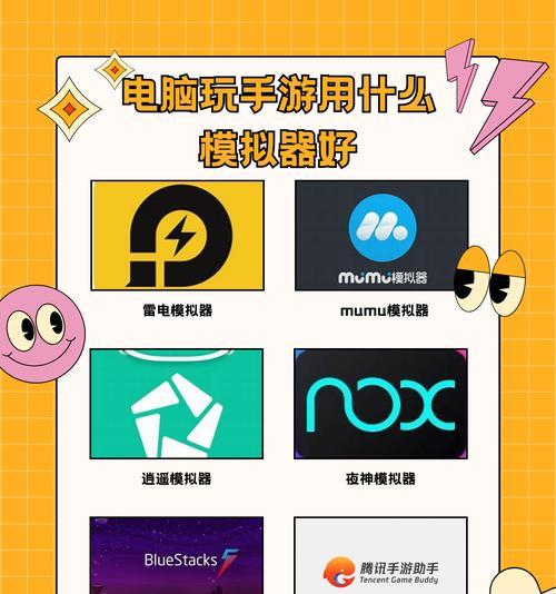 手机如何使用模拟器打开电脑？操作复杂吗？