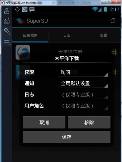 手机如何使用模拟器打开电脑？操作复杂吗？