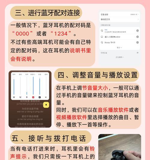免声卡直播耳机使用方法？蓝牙耳机在直播中的应用技巧是什么？