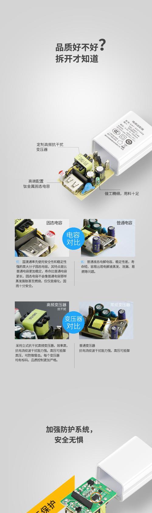 手机充电器为何会忽充忽停？如何解决充电问题？