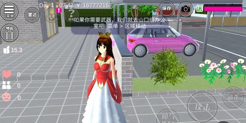 爱情模拟器下载后如何安装使用？