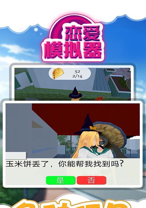 爱情模拟器下载后如何安装使用？