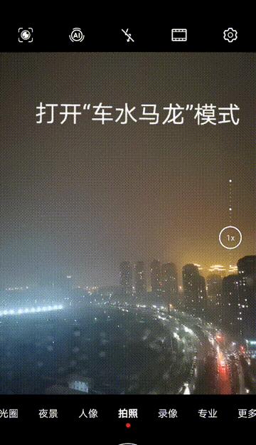 手机如何使用拍闪电摄像头？