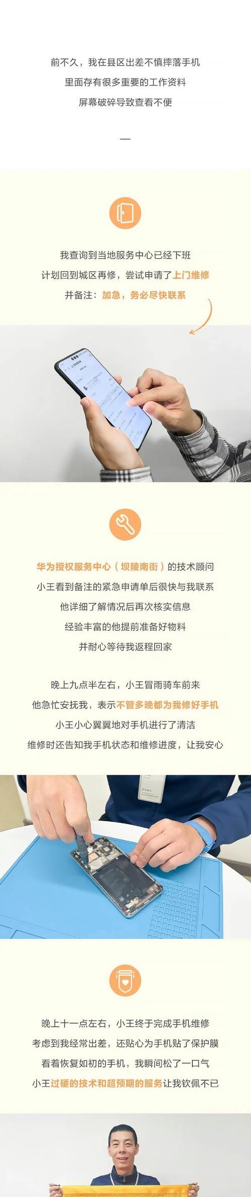华为手机文字内容擦除方法是什么？擦除过程中需要注意什么？
