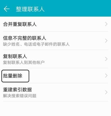 华为手机文字内容擦除方法是什么？擦除过程中需要注意什么？