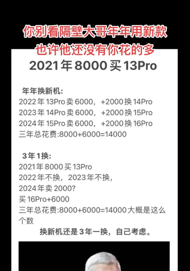 平板转苹果手机有哪些优势？换机时需考虑哪些因素？