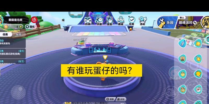 蛋仔游戏机制作教程在哪里找？需要哪些材料？