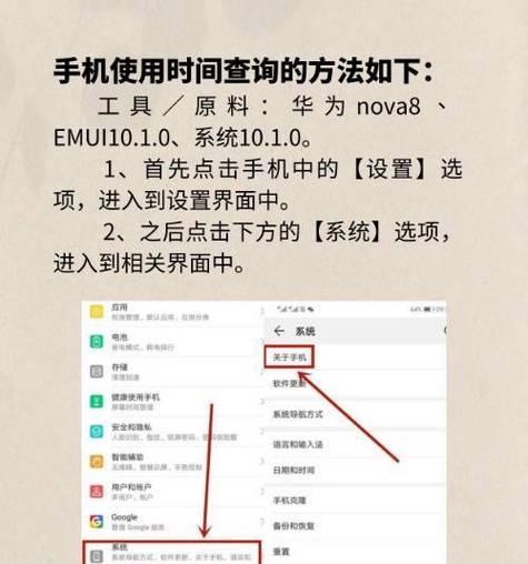 华为手机如何改手机时间和日期？步骤是什么？