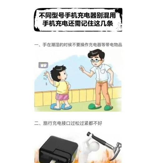 买手机充电器插头需要注意哪些问题？