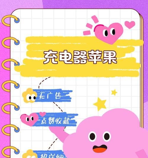 苹果m3充电器适用于哪些手机？使用时需要注意什么？