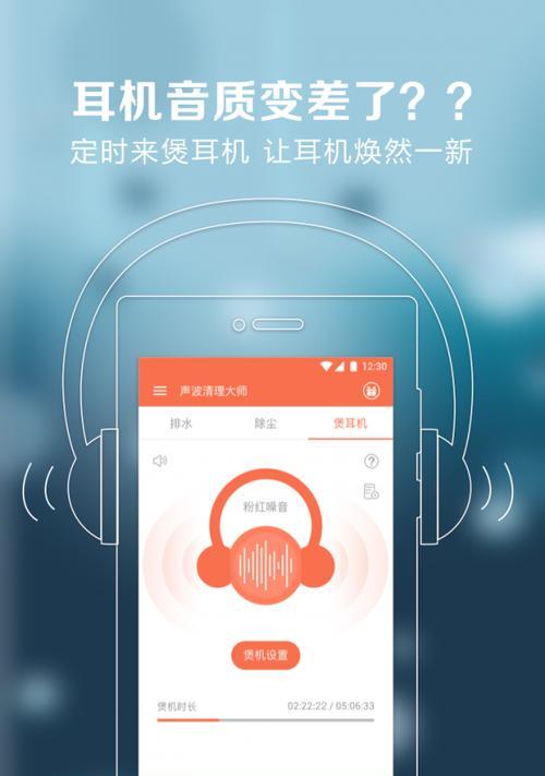 苹果手机声波清灰功能如何使用？