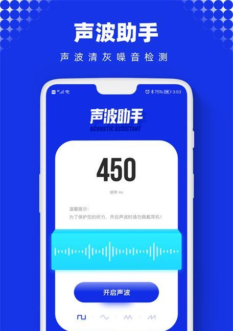 苹果手机声波清灰功能如何使用？