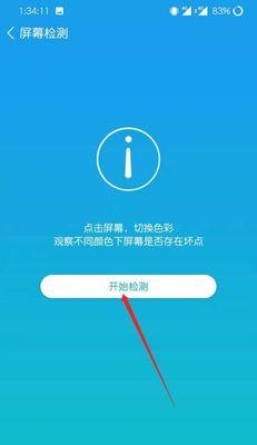苹果手机摄像坏点是什么？如何检测和修复？
