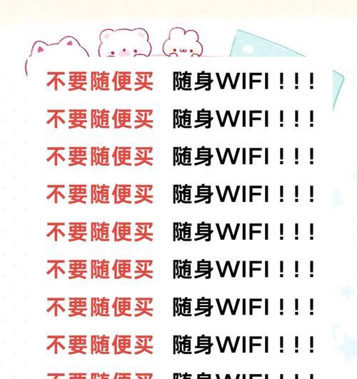 移动随身wifi价格低廉的原因是什么？