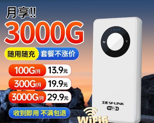 移动随身wifi价格低廉的原因是什么？