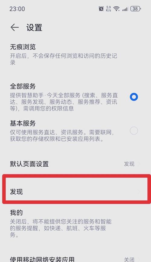华为手机频繁弹出手机加速提示如何关闭？有无简单方法？