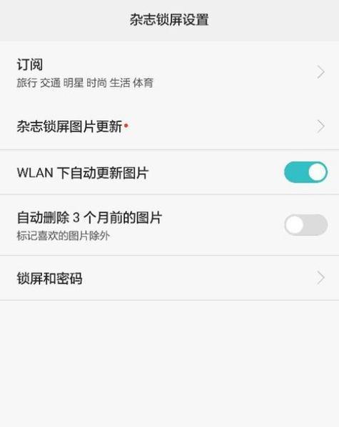 华为手机频繁弹出手机加速提示如何关闭？有无简单方法？