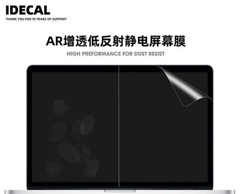 苹果电脑膜反光严重如何处理？处理方法是什么？