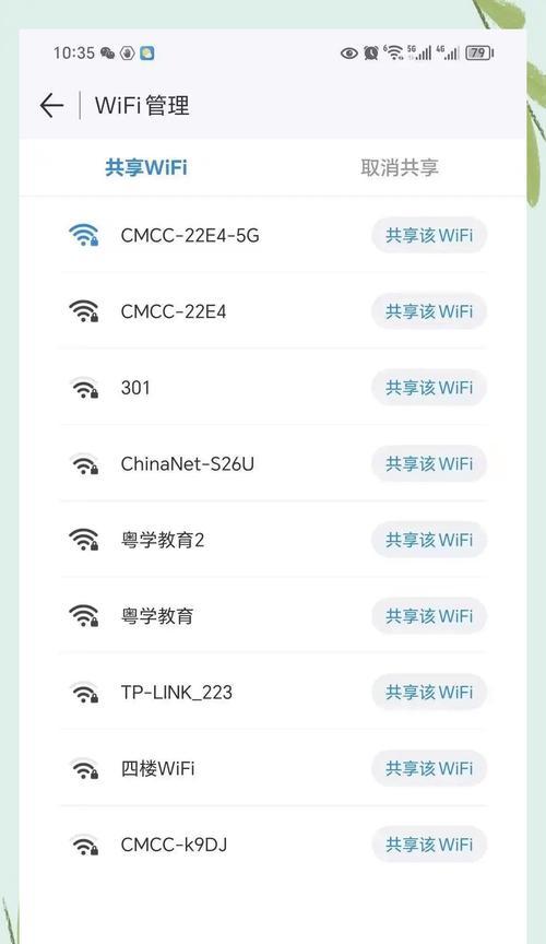 自动连接wifi的设置步骤是什么？