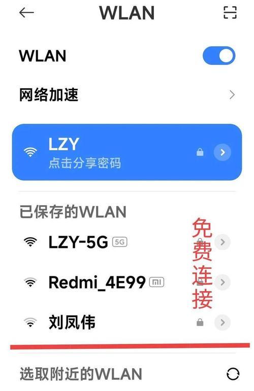 自动连接wifi的设置步骤是什么？