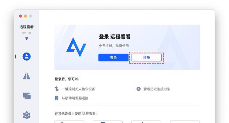 远程登录平板电脑的方法是什么？远程操作有哪些限制？