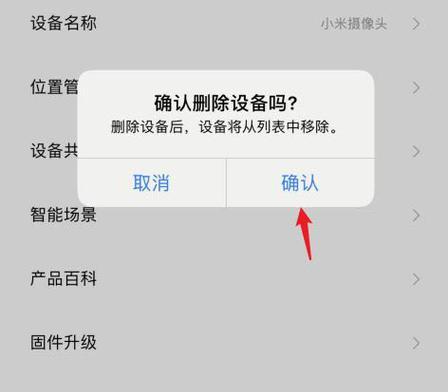 小米手机摄像头贴纸如何正确设置？