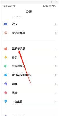 小米手机摄像头贴纸如何正确设置？