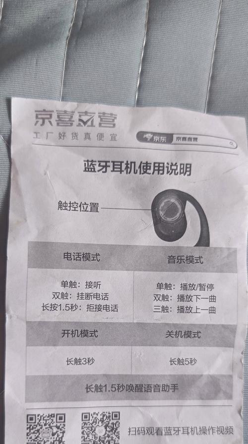 魔声口蓝牙耳机连接步骤是什么？是否容易配对？